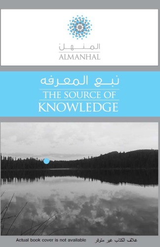 لتفكير الإبتكاري و الإبداعي : طريقك إلى التميز و النجاح