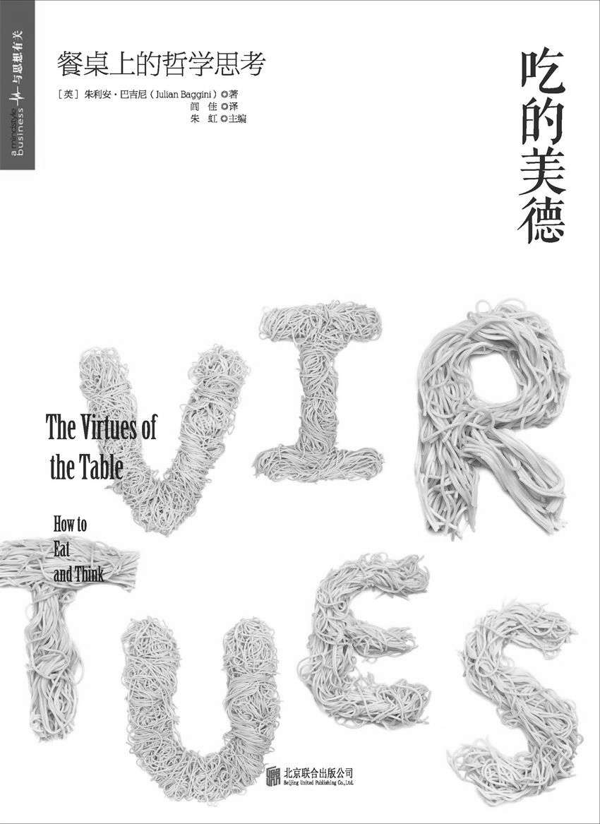 吃的美德 : 餐桌上的哲學思考 The Virtues of the Table