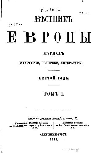 Большой бояринъ въ своемъ вотчинномъ хозяйстве 1123;. (XVII век)