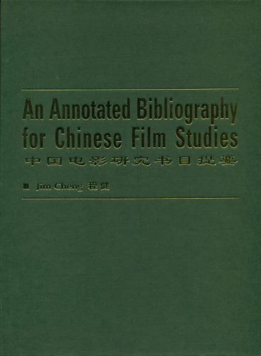 An Annotated Bibliography of Chinese Film Studies