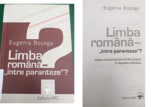Limba română – “între paranteze”?