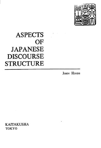 Aspects of Japanese discourse structure