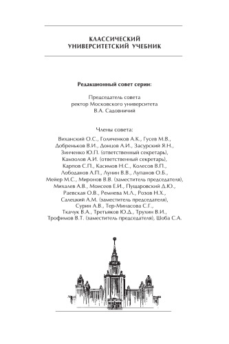 Элементы теории функций и функционального анализа