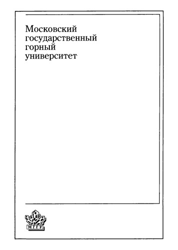 Геомеханика