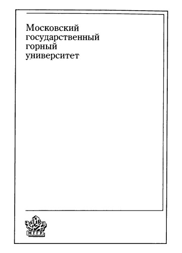 Электротехника и электроника (раздел Электроника). Ч.1. Полупроводниковые приборы и физические основы их работы