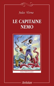 Капитан Немо (Le сapitaine Nemo)