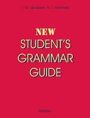 Student's Grammar Guide. Справочник по грамматике английского языка в таблицах