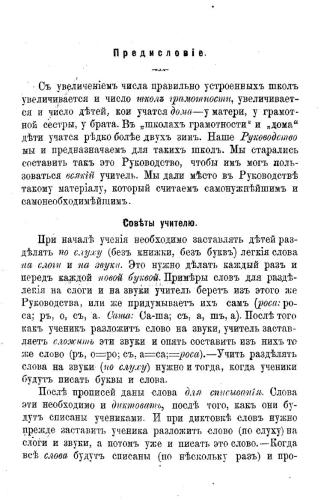 Школа грамотности