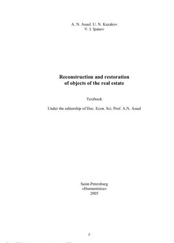 Реконструкция и реставрация объектов недвижимости