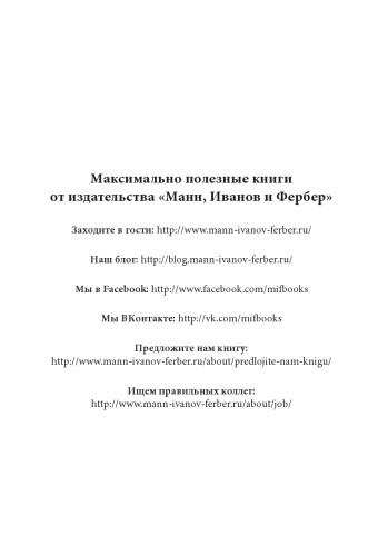 Игра на победу. Как стратегия работает на самом деле