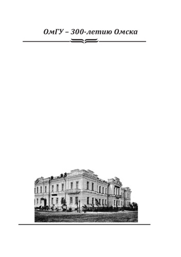 Престиж статуса квалифицированного рабочего: по материалам социологического исследования в г. Омске