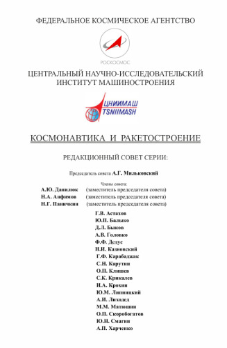 Пилотируемая космонавтика России