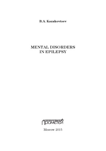 Mental Disorders in Epilepsy