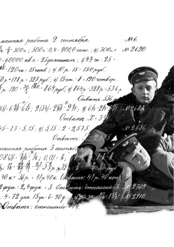 Глагол будущего: Философские, педагогические, литературно-критические сочинения Я.М. Неверова и речевое поведение воспитанников Ставропольской губернской гимназии середины XIX века.