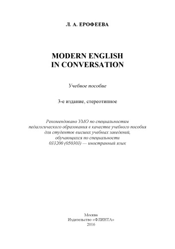 Modern English in Conversation