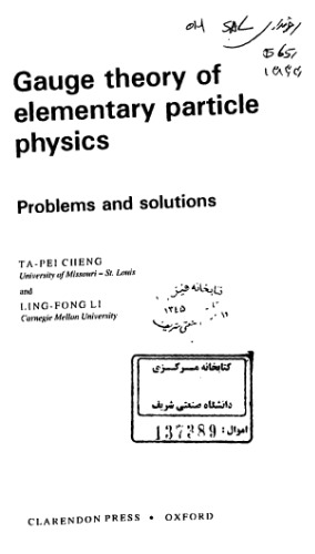 Gauge theory of elementary particle physics