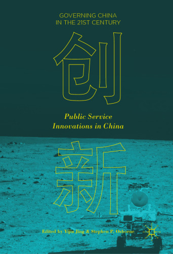 Public Service Innovations in China