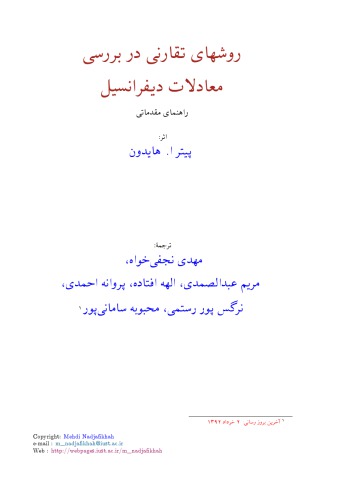 Symmetry Methods for Differential Equations: A Beginner’s Guide