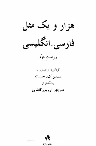 1001 Persian-English Proverbs