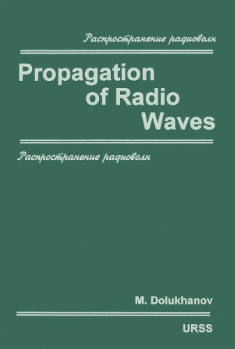 Propagation of Radio Waves
