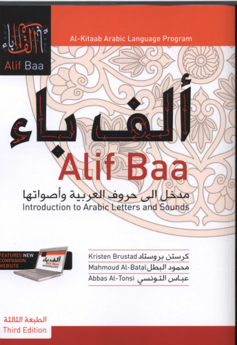 Alif Baa: Introduction to Arabic Letters and Sounds