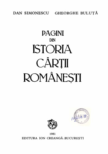 Pagini din istoria cărții românești