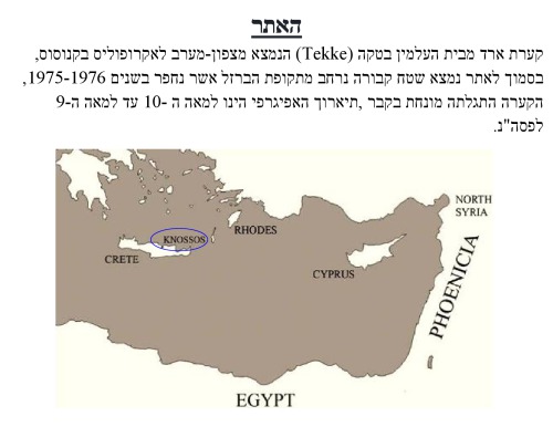 קערת ארד מבית העלמין בטקה