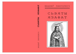 Сьвяты Язафат, архіяпіскап полацкі