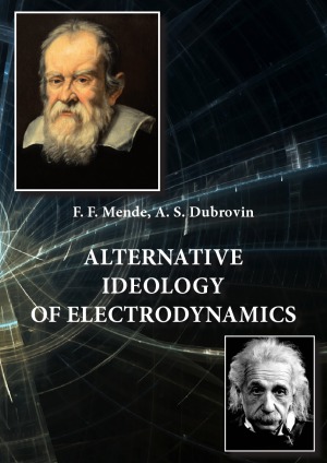Alternative ideology of electrodynamics