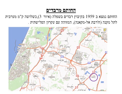 חותם מרבדים