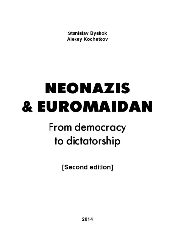Neonazis & Euromaidan. From democracy to dictatorship