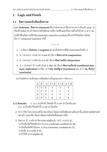 Mathematical Modeling and Reasoning [Lecture notes]