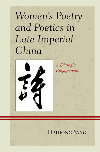 Women’s Poetry and Poetics in Late Imperial China: A Dialogic Engagement