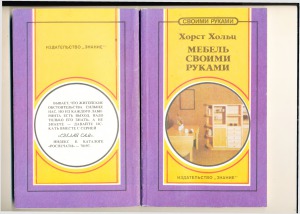 Мебель своими руками. Идеи, советы, рекомендации