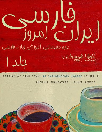 Persian of Iran Today