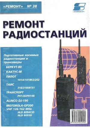 радиостанций