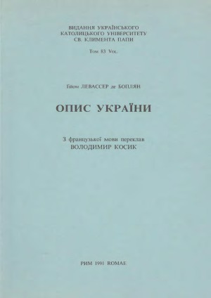 Опис України