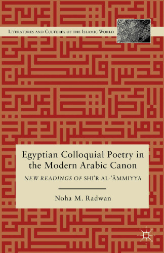 Egyptian Colloquial Poetry in the Modern Arabic Canon: New Readings of Shi‘r al-‘Āmmiyya