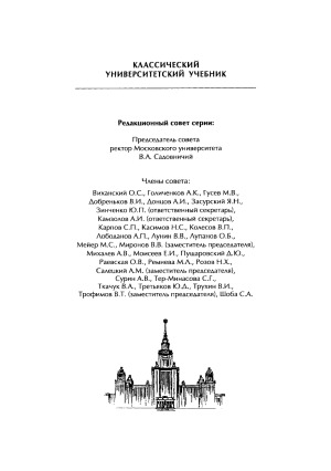 Высшая геометрия