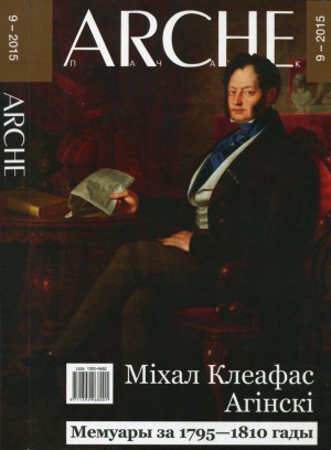 Мемуары пра Польшчу і палякаў з 1795 да 1810 года