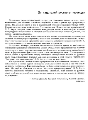 Искусство программирования в 4 томах