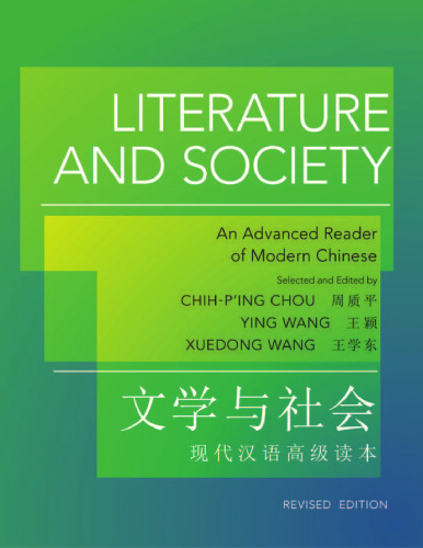 Literature and society : an advanced reader of modern Chinese
