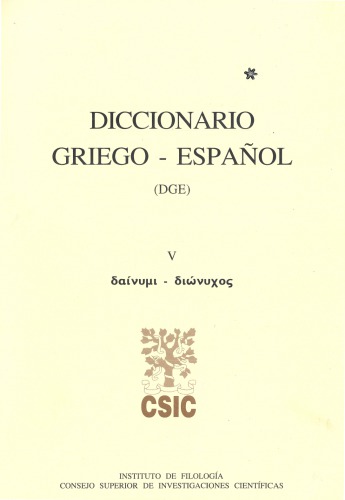 Diccionario Griego-Español DGE V (δαινυμι-διωνυχος)