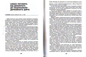 Симон Петлюра: Від демократа до національно-державного діяча