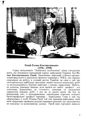 Основи гірничого виробництва