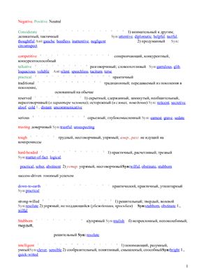 Negative. Positive. Neutral