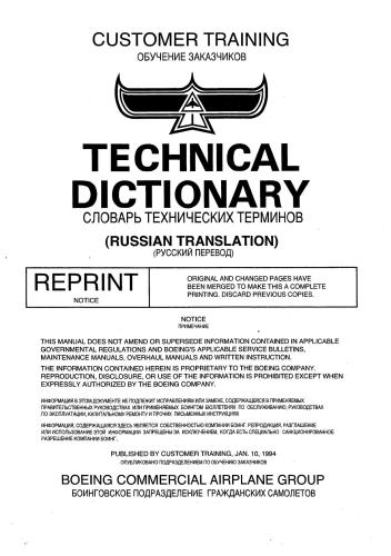 Boeing Technical Dictionary