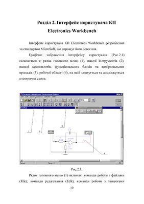 Моделювання пристроїв та систем автоматики