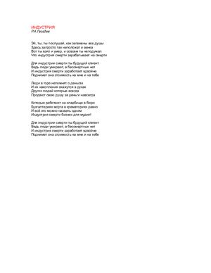 Toxigen. 1 часть