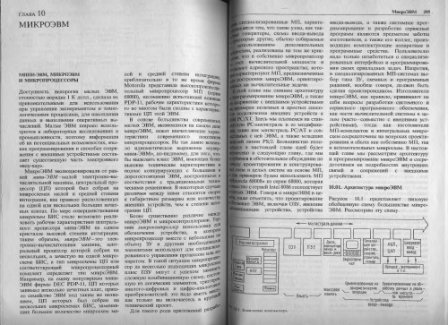 Искусство схемотехники. В 3-х томах. Том 3